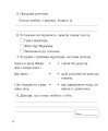 Фото Літературне читання. 3 клас. Зошит для діагностичних робіт 3