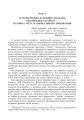 Фото Не перо пише, а розум. Прислів’я на уроках української мови. 1-4 клас 2