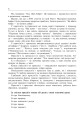 Фото Не перо пише, а розум. Прислів’я на уроках української мови. 1-4 клас 5