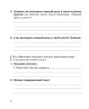 Фото Літературне читання. 3 клас. Робочий зошит до підручника Савченко О.Я. 3
