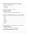 Фото Літературне читання. 3 клас. Робочий зошит до підручника Савченко О.Я. 4