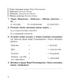 Фото Літературне читання. 3 клас. Робочий зошит до підручника Вашуленко М.С. 3