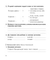 Фото Літературне читання. 3 клас. Робочий зошит до підручника Вашуленко М.С. 5