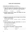 Фото Літературне читання. 3 клас. Робочий зошит 5