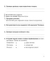 Фото Літературне читання. 3 клас. Робочий зошит 6