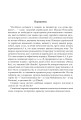 Фото Німецько-український та українсько-німецький словник-довідник. 2-4 класи 2