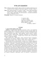 Фото Нові твори та імена в програмі з української літератури. 7-11 класи. Посібник для вчителя 3