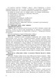 Фото Нові твори та імена в програмі з української літератури. 7-11 класи. Посібник для вчителя 5