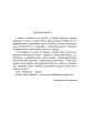 Фото Літературне читання. 3-4 класи. Пізнаємо слово в різних площинах. Ми і природа єдині 2