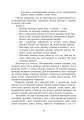 Фото Ознайомлення з геометричними тілами у початковій школі. Збірник вправ 11