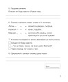 Фото Літературне читання. 4 клас. Діагностичні роботи 3