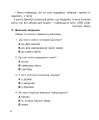 Фото Літературне читання. 4 клас. Діагностичні роботи 6