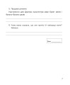 Фото Літературне читання. 4 клас. Діагностичні роботи 7