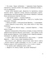 Фото Літературне читання. 4 клас. Діагностичні роботи 5