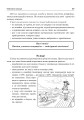Фото Основи здоров’я. Довідник учня. 1-4 класи 5