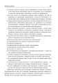 Фото Основи здоров’я. Довідник учня. 1-4 класи 6