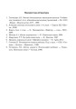 Фото Основи здоров’я. Довідник учня. 1-4 класи 8