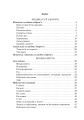 Фото Основи здоров’я. Довідник учня. 1-4 класи 9