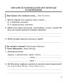 Фото Літературне читання. 4 клас. Робочий зошит (до підручника "Українська мова та читання". 4 клас. Частина 2. Савченко О.Я., Красуцька І.В.) 2