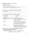 Фото Літературне читання. 4 клас. Робочий зошит (до підручника "Українська мова та читання". 4 клас. Частина 2. Савченко О.Я., Красуцька І.В.) 4