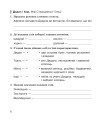 Фото Літературне читання. 4 клас. Робочий зошит (до підручника "Українська мова та читання". 4 клас. Частина 2. Савченко О.Я., Красуцька І.В.) 5