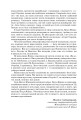 Фото Петро Яцик та українська духовність. Уроки української мови для старшокласників 5