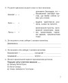 Фото Літературне читання. 4 клас. Робочий зошит (до підручника О.В. Вашуленко «Українська мова та читання». 4 клас. Частина 2) 6