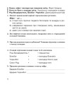 Фото Літературне читання. 4 клас. Робочий зошит (до підручника М.І. Чумарної) 3