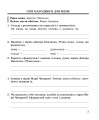 Фото Літературне читання. 4 клас. Робочий зошит (до підручника М.І. Чумарної) 2