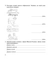 Фото Літературне читання. 4 клас. Робочий зошит (до підручника М.І. Чумарної) 5