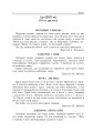 Фото Літературне читання. Байки. 2-4 класи 3
