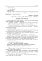 Фото Літературне читання. Байки. 2-4 класи 7