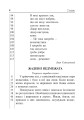 Фото Літературне читання. Дидактичний матеріал для перевірки навички читання. 2-4 класи. За оновленою програмою 7