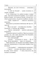 Фото Літературне читання. Дидактичний матеріал для перевірки навички читання. 2-4 класи. За оновленою програмою 8