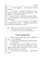 Фото Літературне читання. Дидактичний матеріал для перевірки навички читання. 2-4 класи. За оновленою програмою 9