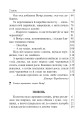 Фото Літературне читання. Дидактичний матеріал для перевірки навички читання. 2-4 класи. За оновленою програмою 10