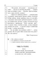 Фото Літературне читання. Дидактичний матеріал для перевірки навички читання. 2-4 класи. За оновленою програмою 11