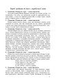 Фото Літературне читання. Українська мова. 2-4 класи. Дидактичний матеріал за творчістю М.Шашкевича та І.Франка 2
