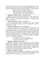 Фото Літературне читання. Українська мова. 2-4 класи. Дидактичний матеріал за творчістю М.Шашкевича та І.Франка 3