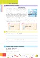 Фото Літня школа-гра. З 4-го у 5-й клас. Частина 1 4
