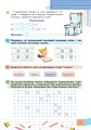 Фото Літня школа-гра. З 2-го у 3-й клас 5