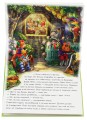 Фото Книжка-панорамка. Бременські музики 3