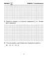Фото Математика. 3 клас. Діагностичні роботи 3