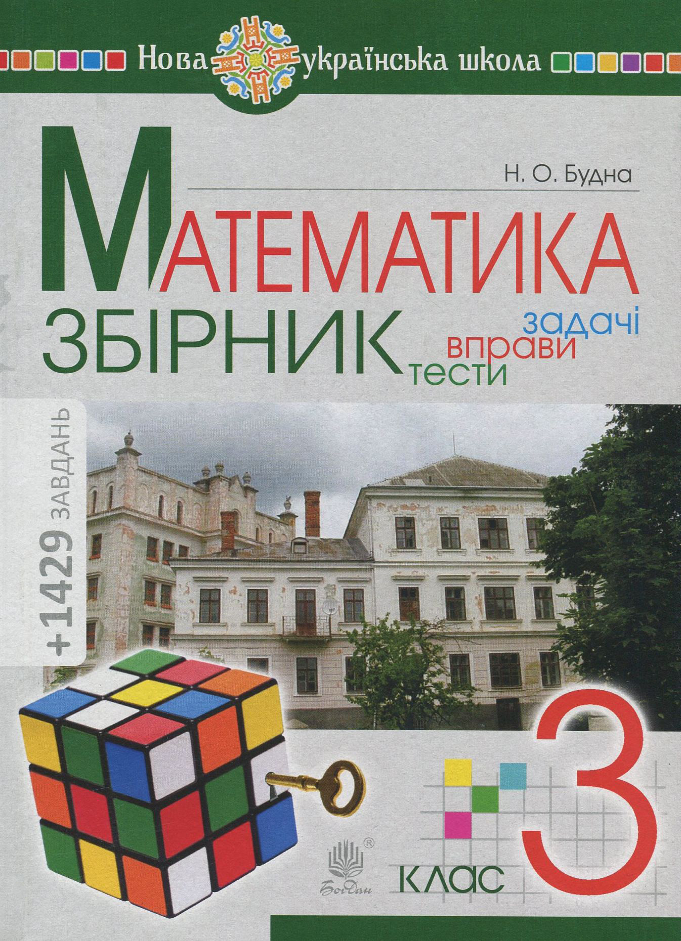Main Product