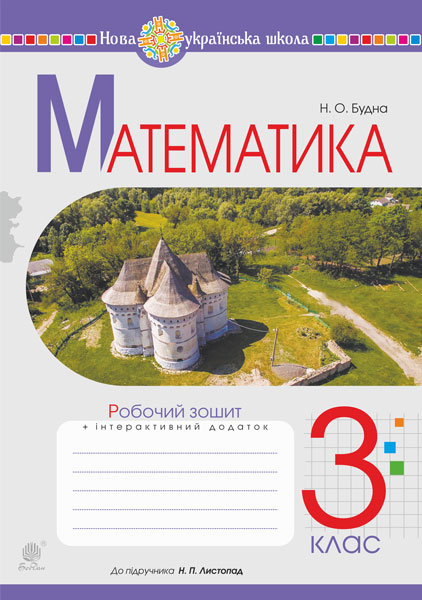 Main Product
