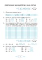 Фото Математика. 3 клас. Робочий зошит. Частина 1 2