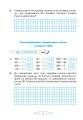 Фото Математика. 3 клас. Робочий зошит. Частина 2 3