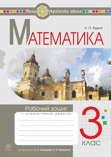 Main Product