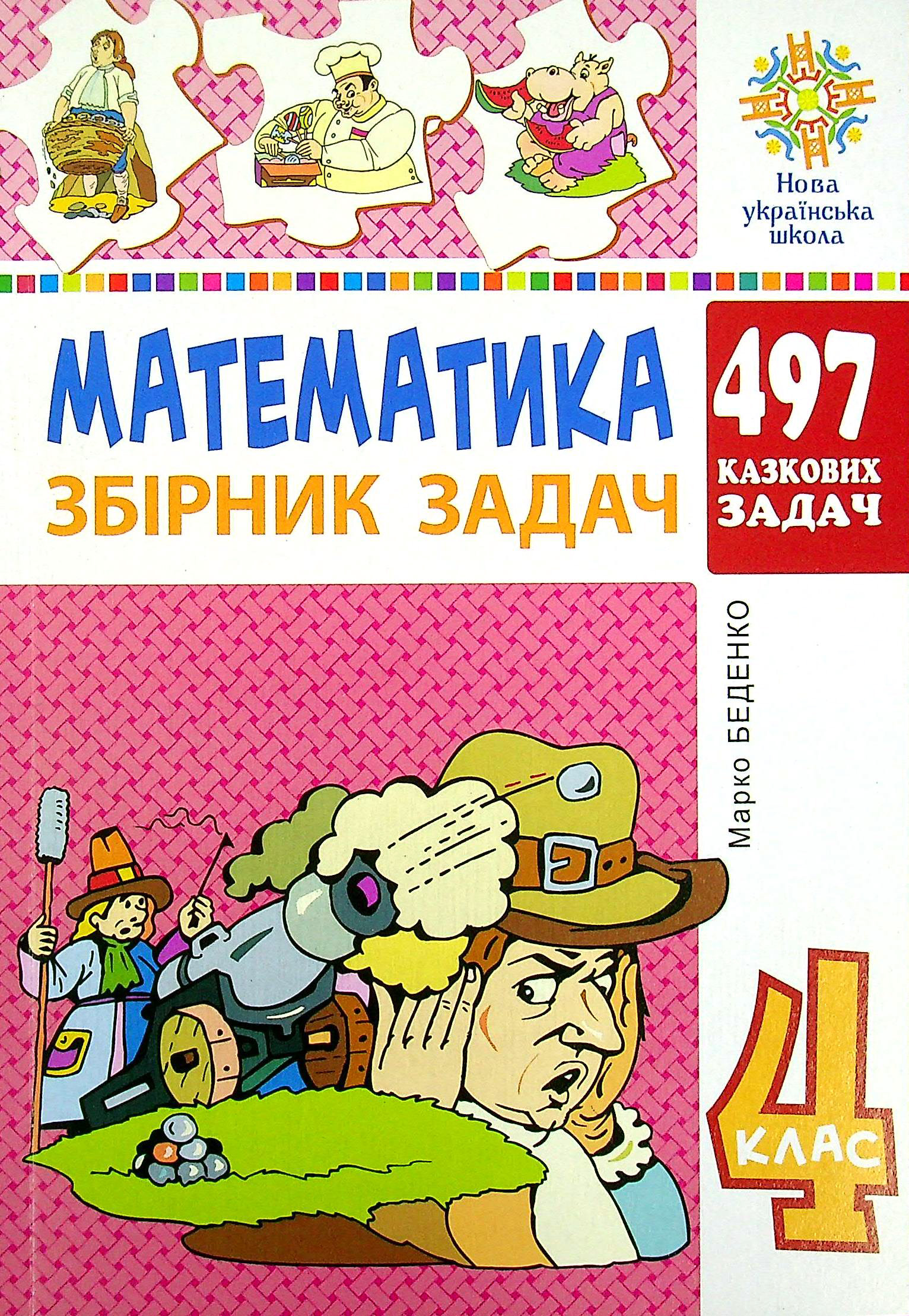Main Product