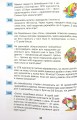 Фото Математика. 4 клас. Збірник задач 2